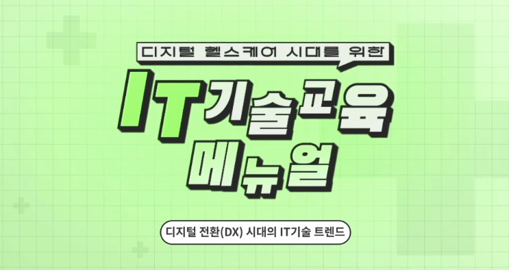 교육과정사진